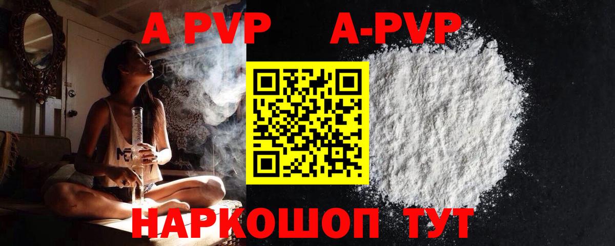 Кострома  Alpha-PVP кристаллы  А ПВП СК КРИС  A PVP СК КРИС  Вход с VPN 