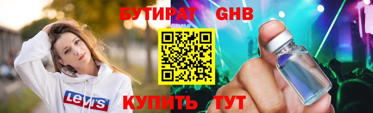 Бутират оксана  Вход с VPN  Кострома 