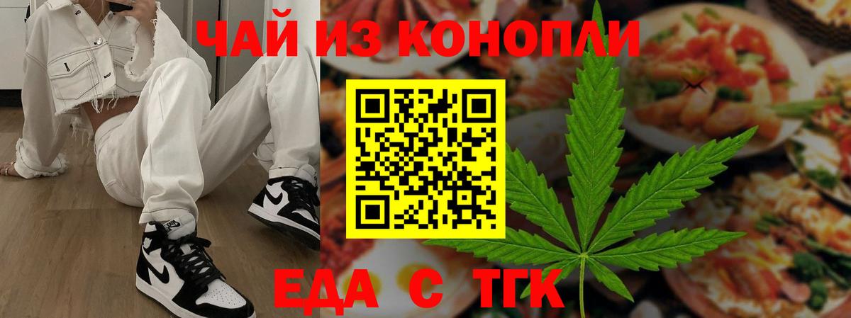 Кострома  Еда ТГК конопля  Вход с VPN 