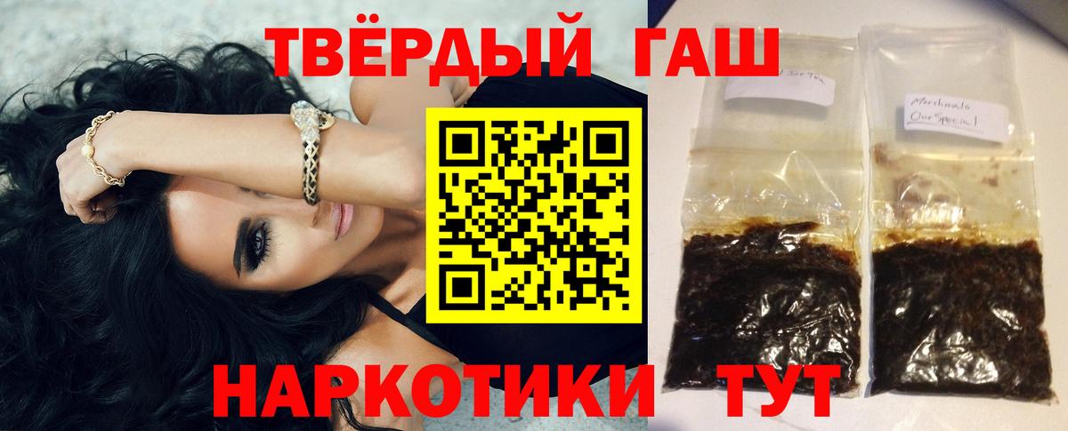 Кострома  ГАШ Ice-O-Lator  ГАШИШ  Гашиш ice o lator  где купить   Вход с VPN 