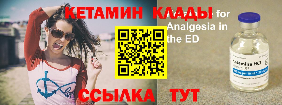 КЕТАМИН ketamine  КЕТАМИН ketamine  Кострома  Вход с VPN 