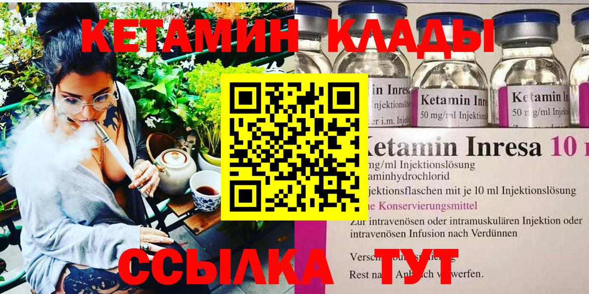 Кетамин VHQ Кострома