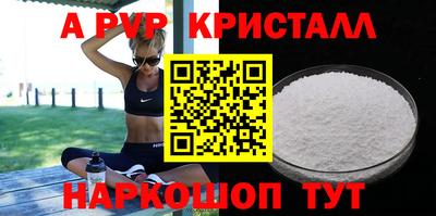 ALPHA-PVP Краснодар