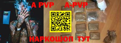ALPHA-PVP Краснодар