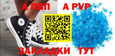ALPHA-PVP Краснодар