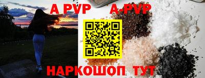 ALPHA-PVP Краснодар