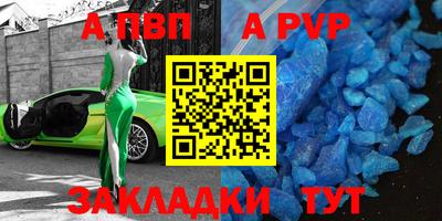 ALPHA-PVP Краснодар