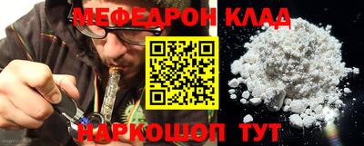 мефедрон Краснокаменск