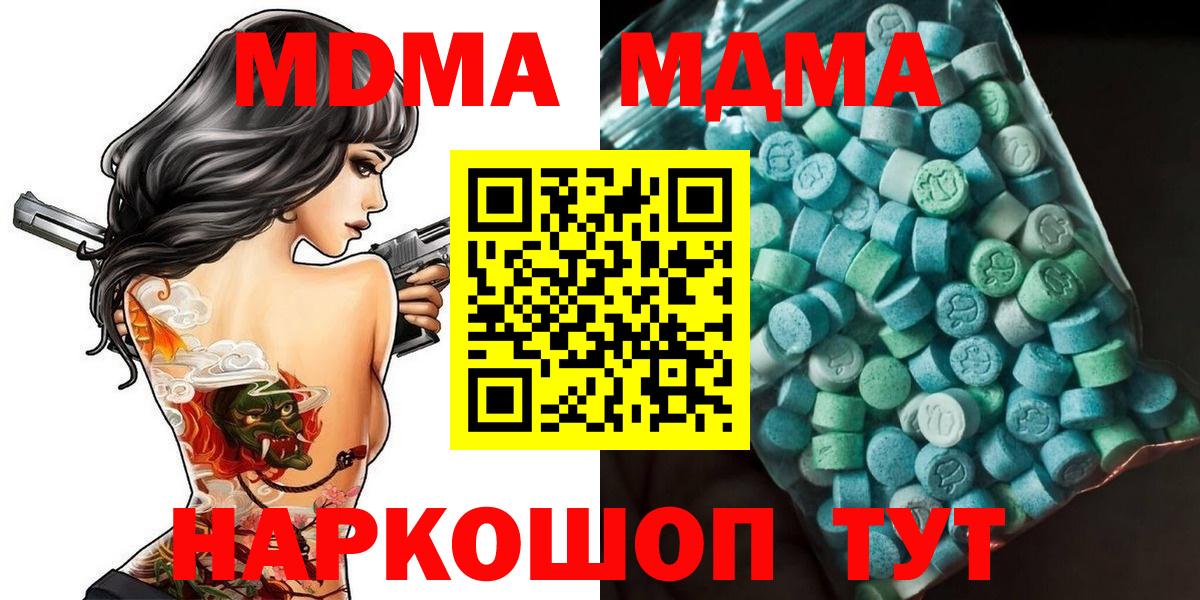 MDMA crystal  Вход с VPN  Кострома 