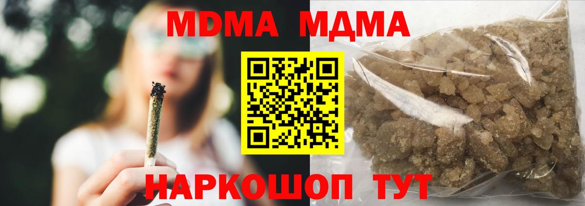 MDMA молли Кострома