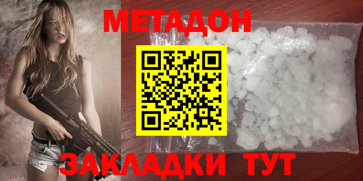 Кострома  МЕТАДОН белоснежный  МЕТАДОН мёд  Вход с VPN 