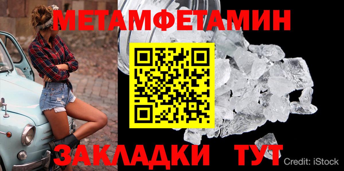 Первитин  Метамфетамин Methamphetamine  Вход с VPN  Кострома 