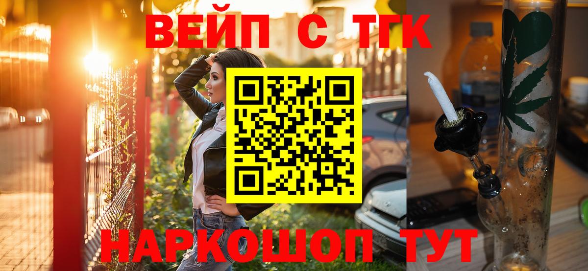 Дистиллят ТГК концентрат  Вход с VPN  Дистиллят ТГК вейп  Кострома 